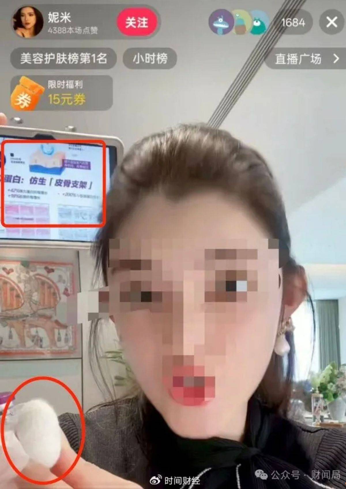 破皮注射都能播 蒲公英MCN旗下主播被曝卖化妆品虚假宣传(图3)