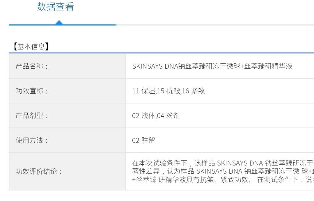 破皮注射都能播 蒲公英MCN旗下主播被曝卖化妆品虚假宣传(图5)