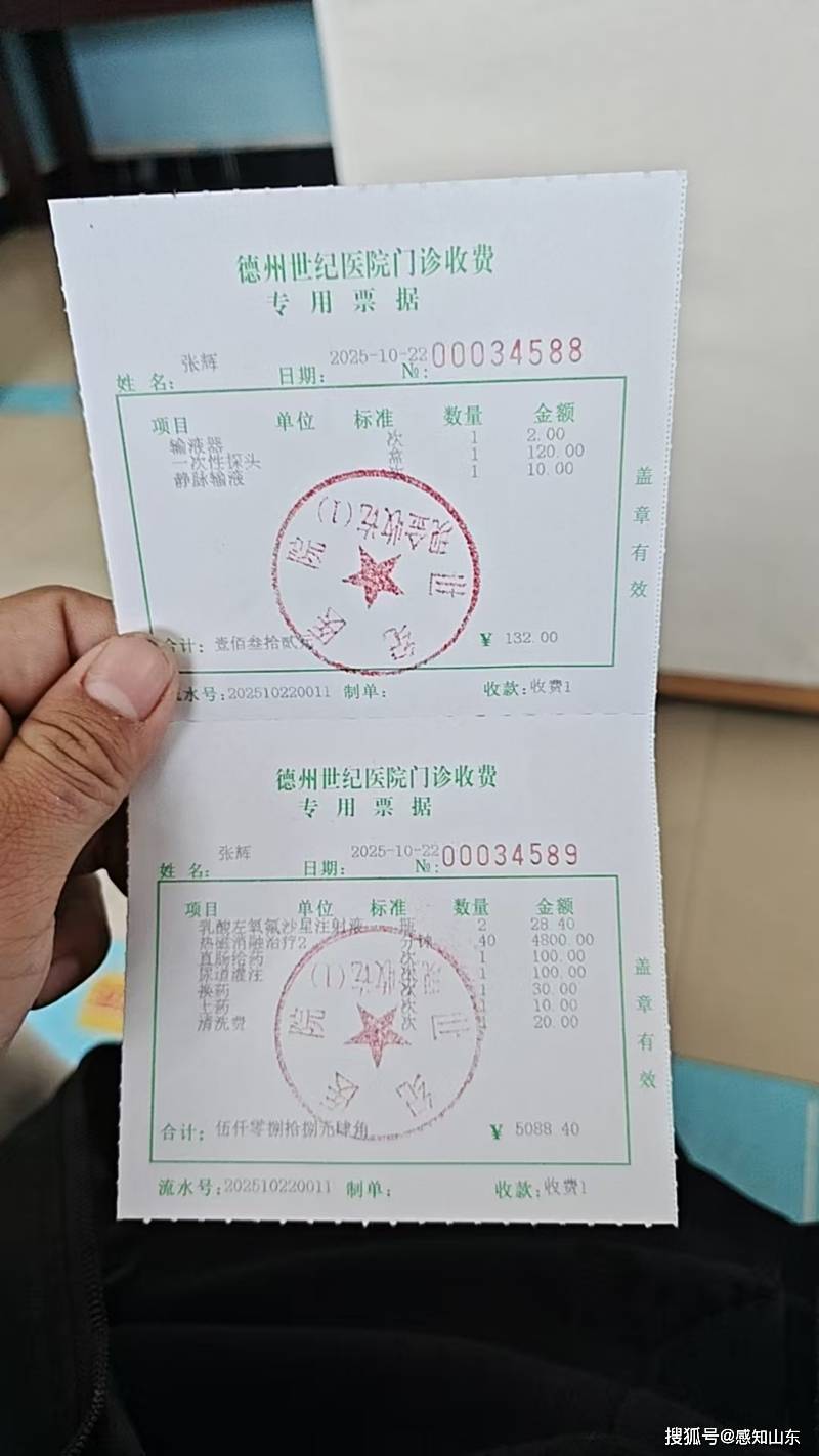 小伙称在德州世纪医院"割包皮被加项目"花费5万仍被要求治疗(图6)