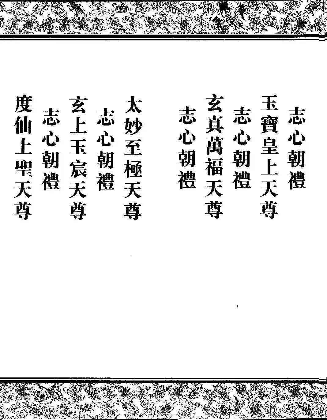 道家可以超度-道家可以结婚吗