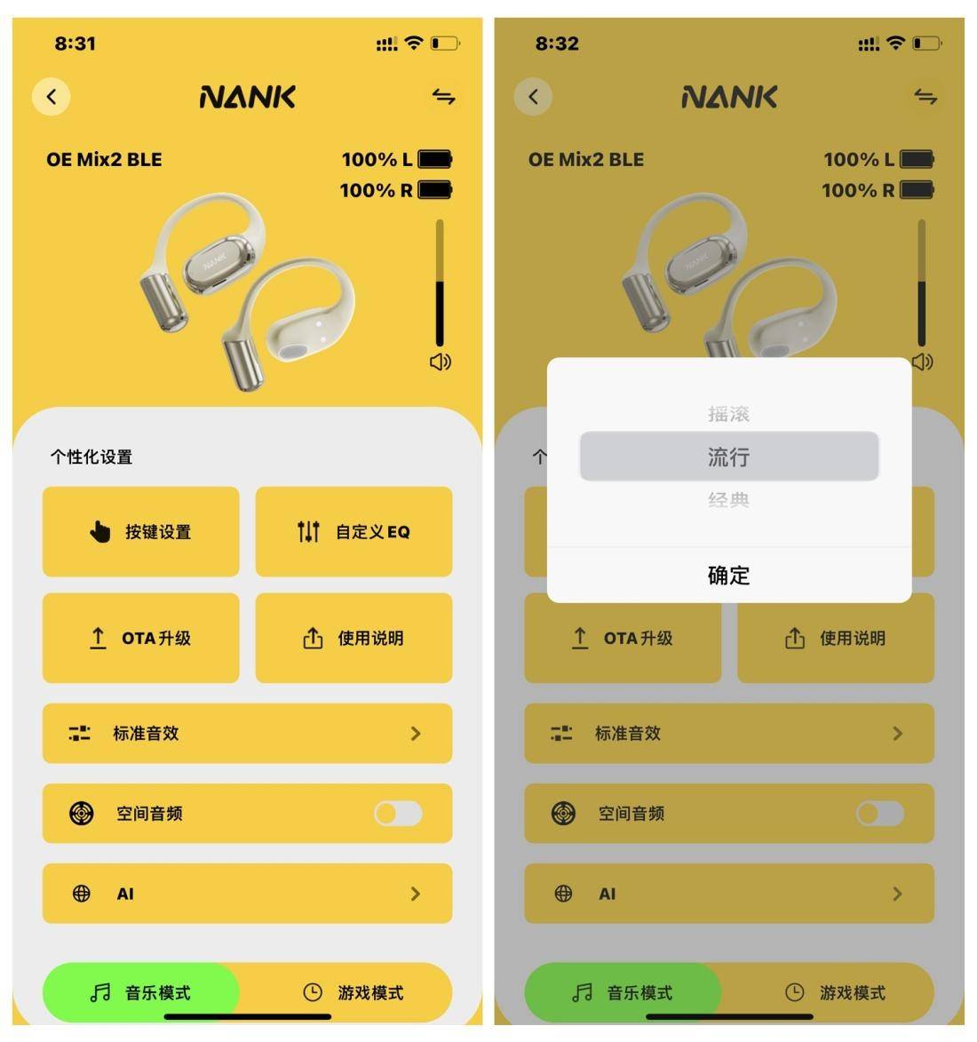 实测体验后:南卡OE Mix2如何成为我使用率最高的耳机?