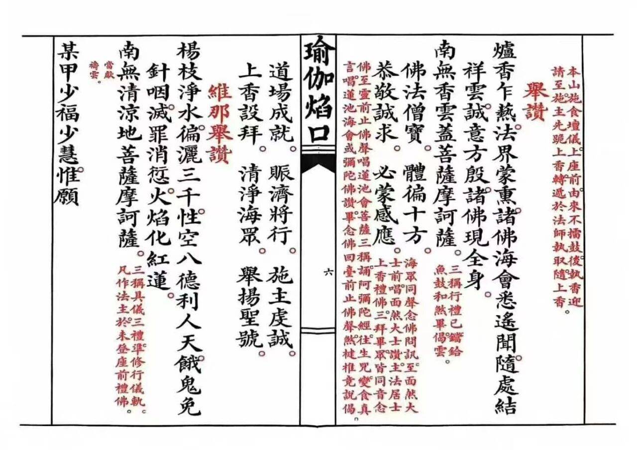 关于寺庙为亡者超度的仪轨的信息 关于寺庙为亡者超度的仪轨的信息