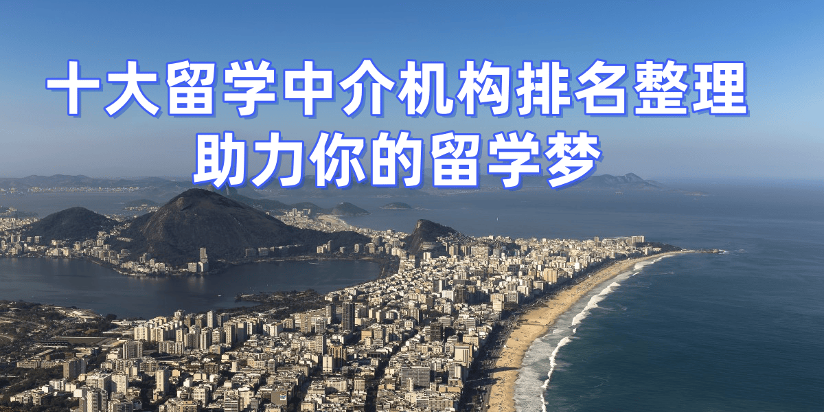 新西兰当地的留学中介留学在线 新西兰当地的留学中介留学在线