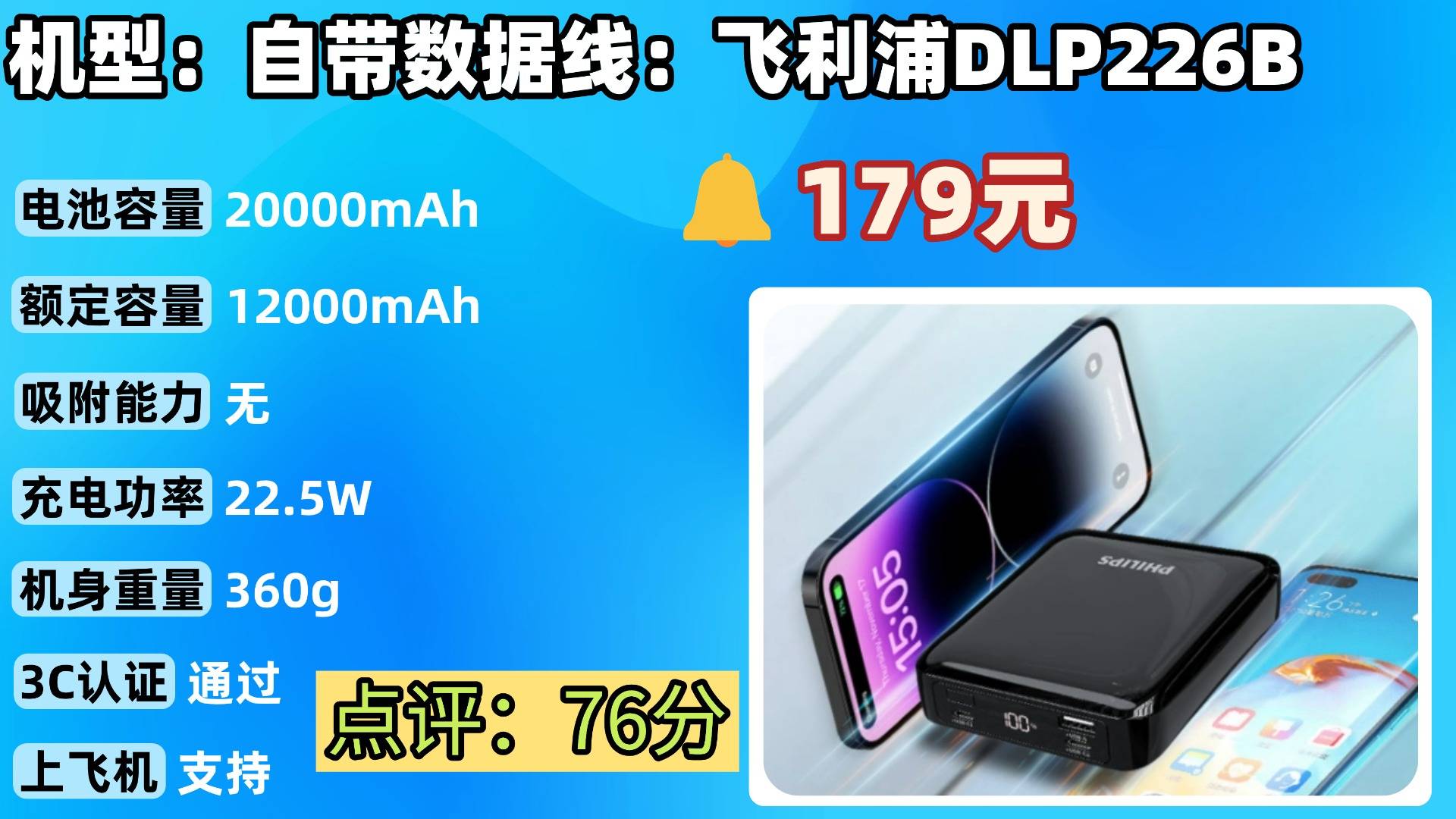 充电宝哪款好?手机充电宝十大品牌排行榜有哪些?精选十款充电宝