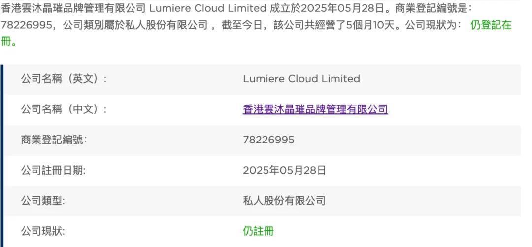 百万粉主播菩小提冲销量涉违法宣传:带货美白面膜涉虚假宣传(图5)