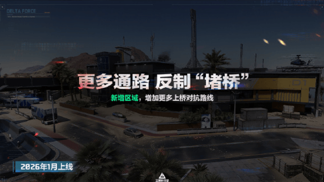 三角洲行动辅助_三角洲行动全面战场新地图金字塔 烽火地带新事件零号大坝水淹 超感追查模式_三角洲行动S7阿萨拉赛季 新地图新模式 新干员比特 灵活任务系统