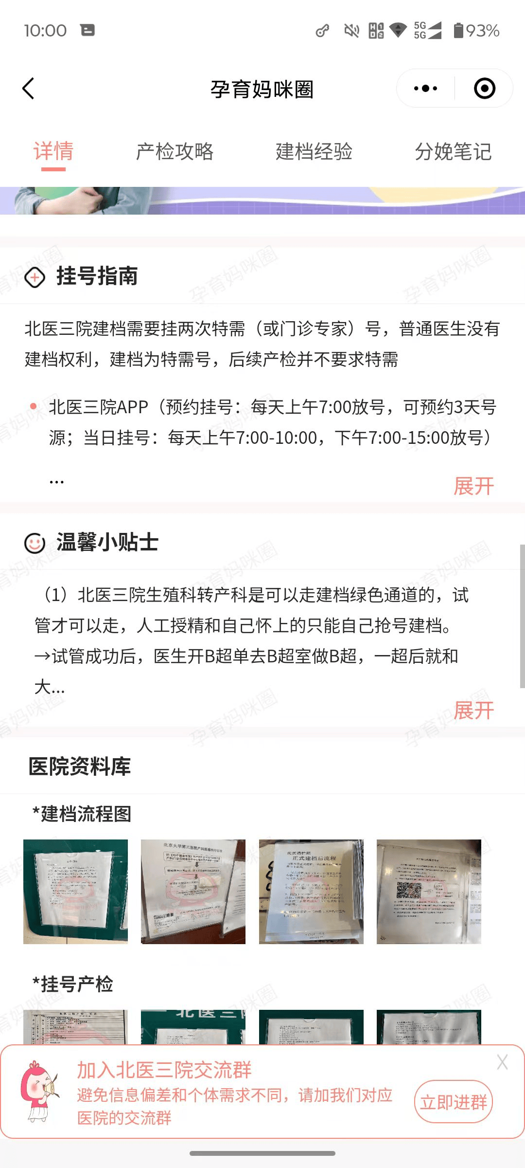 包含北醫三院、全程陪同黃牛票販子掛號號販子的詞條