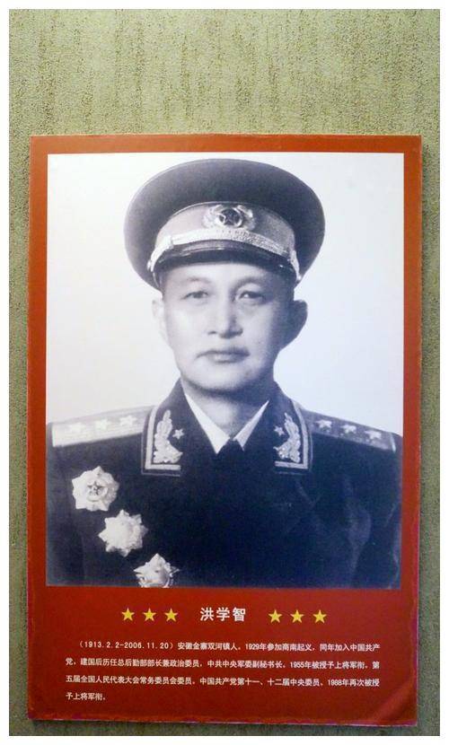 1936年10月,红四方面军到达陕北,洪学智进入了红军大学学习,之后先后