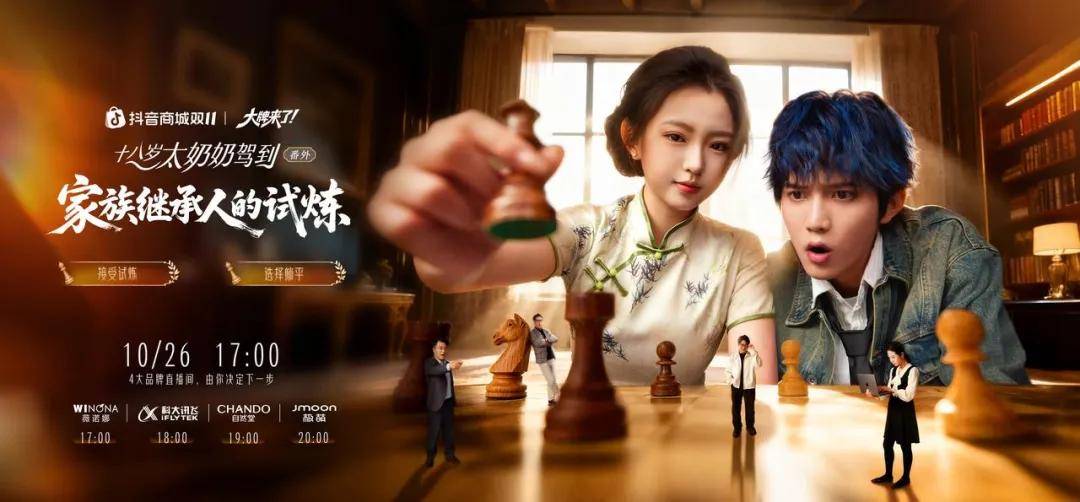 都2025年了，双11还能整出新花样？