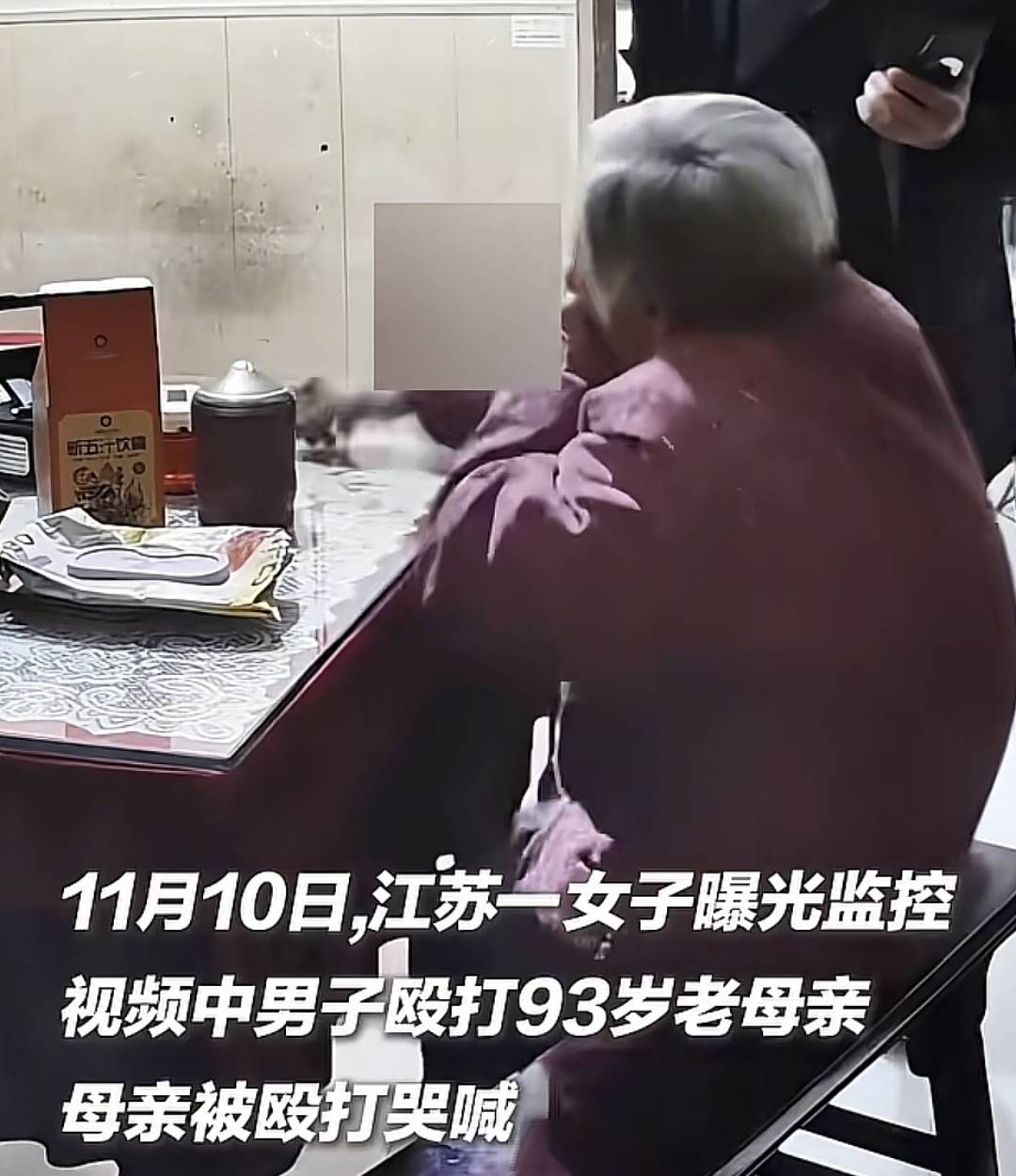 男子殴打93岁母亲人已抓获狰狞嘴脸曝光央媒怒斥