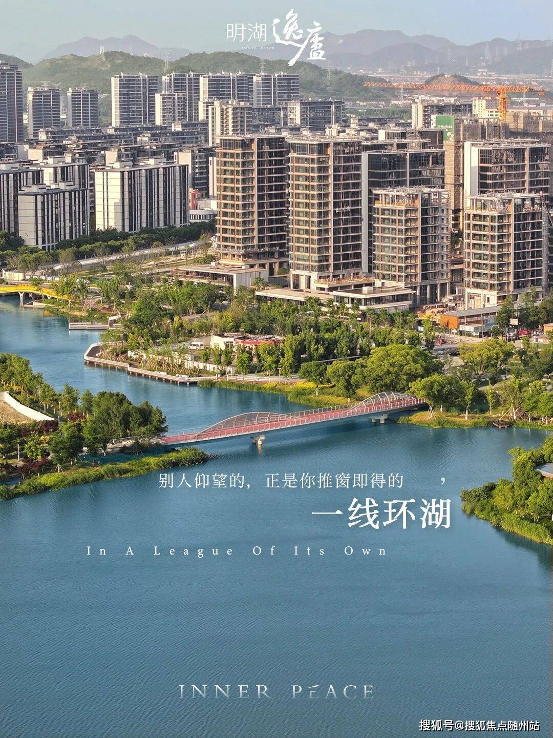 宁波明湖南区