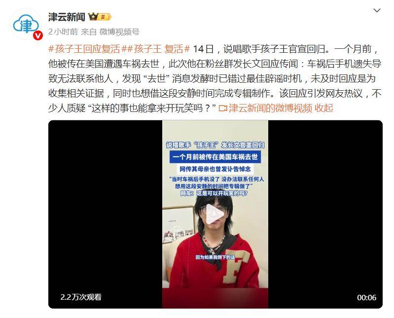 孩子王发长文官宣回归,圈内人确认孩子王复活,将在纽约登台演出 插图2 孩子王发长文官宣回归,圈内人确认孩子王复活,将在纽约登台演出 插图2