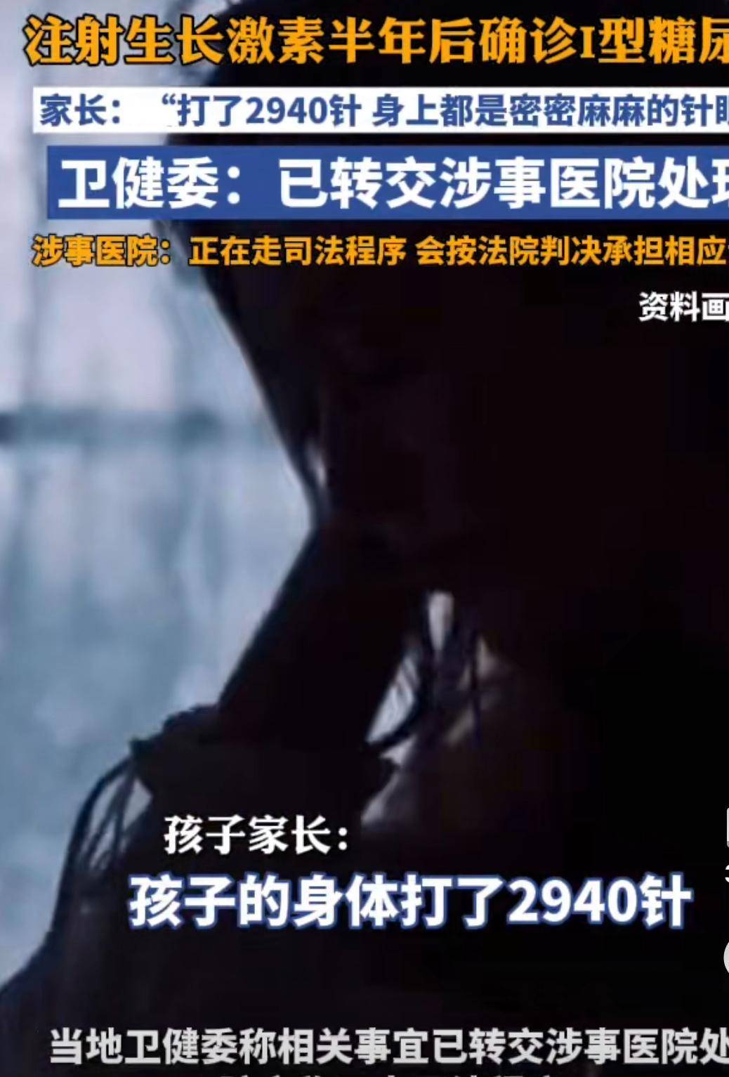 14岁男孩被误诊矮小症打了2940针,结果患糖尿病,终身依赖胰岛素