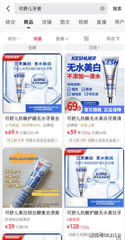 网红“蛋蛋”复出后直播再翻车:引发消费者质疑并遭遇退货(图2)