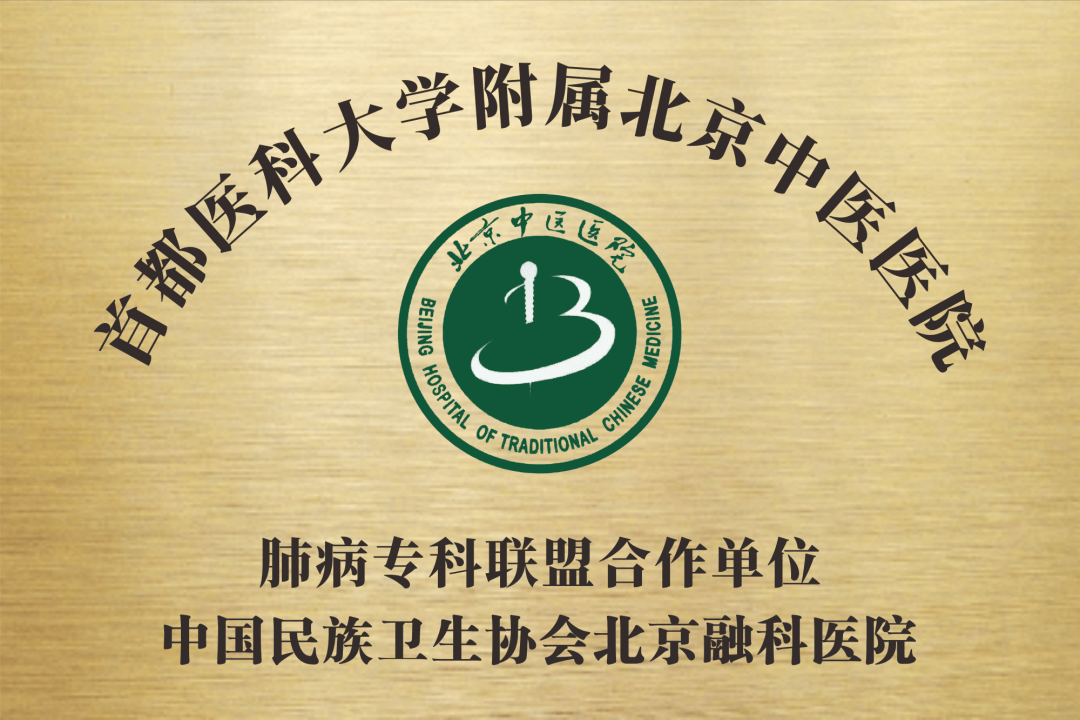 包含首都醫科大學附屬友誼醫院檢查加急合作愉快京醫等你的詞條