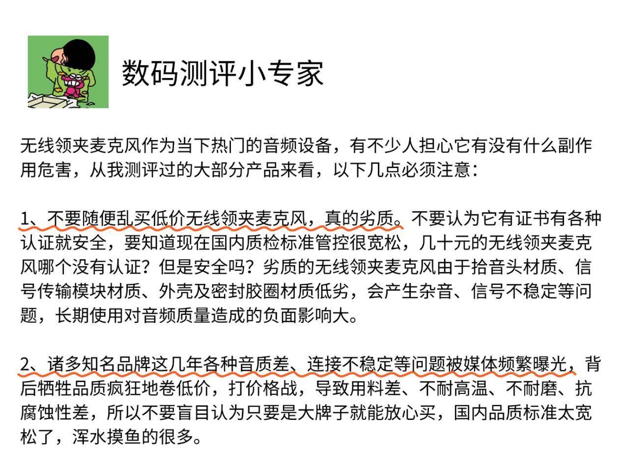 领夹麦克风哪个品牌好?2025年终推荐口碑最好的领夹麦克风品牌!