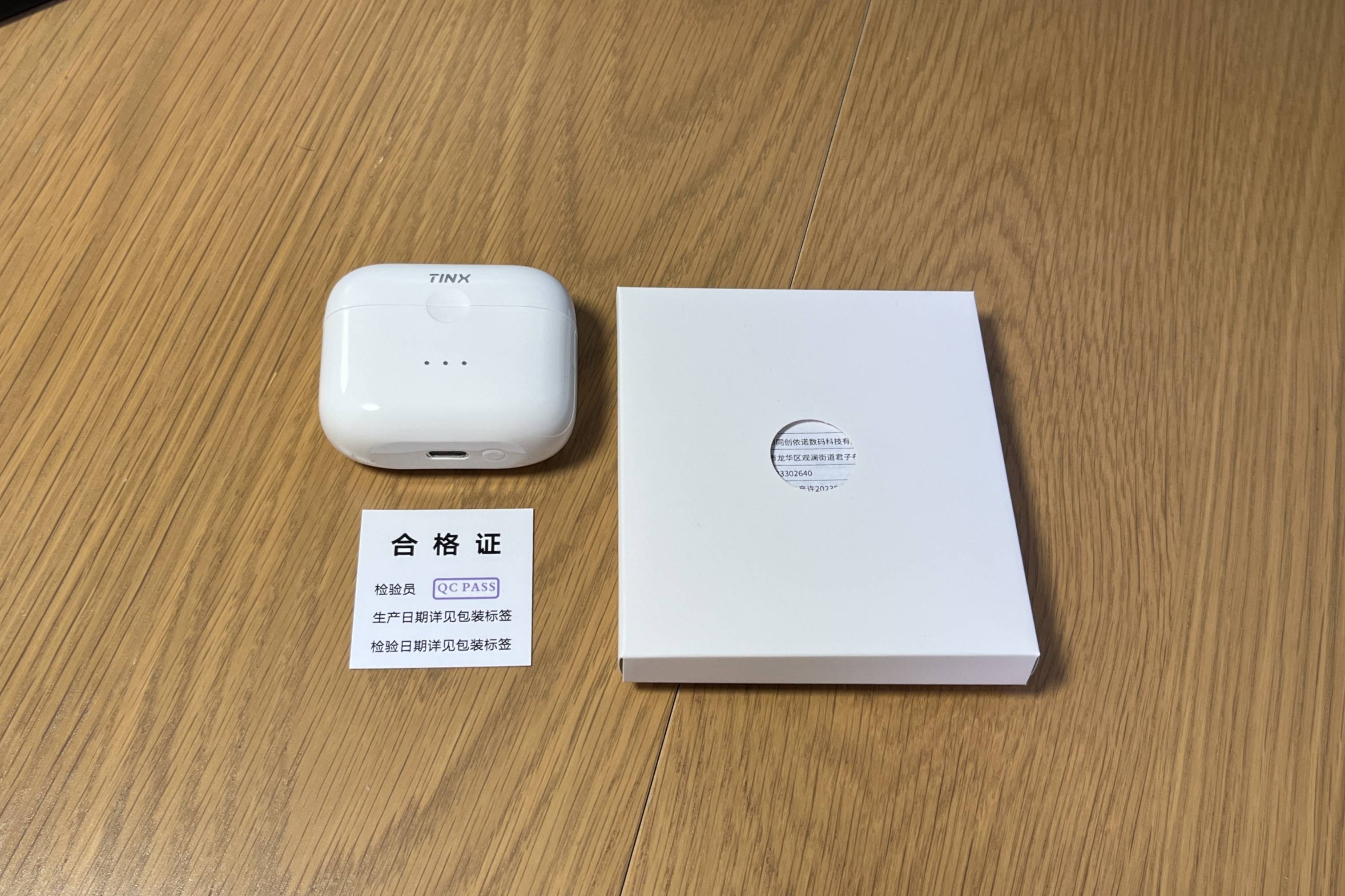 告别听觉迷雾，拨云见日暖阳来——町石tinx助听器