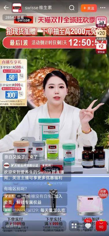 专业力成新通货:“内行人”主播成直播电商下半场确定性力量-锋巢网