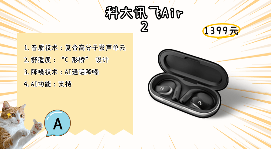 开放式耳机性价比高什么牌子好?盘点最值得入手的开放式蓝牙耳机