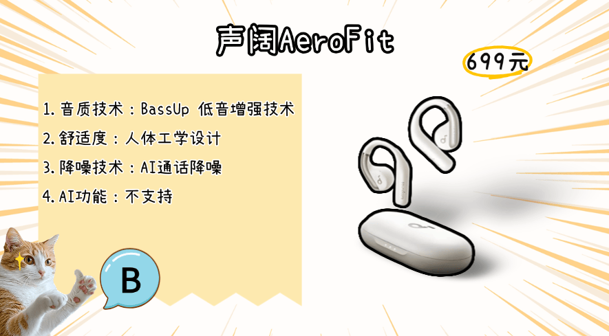 开放式耳机性价比高什么牌子好?盘点最值得入手的开放式蓝牙耳机