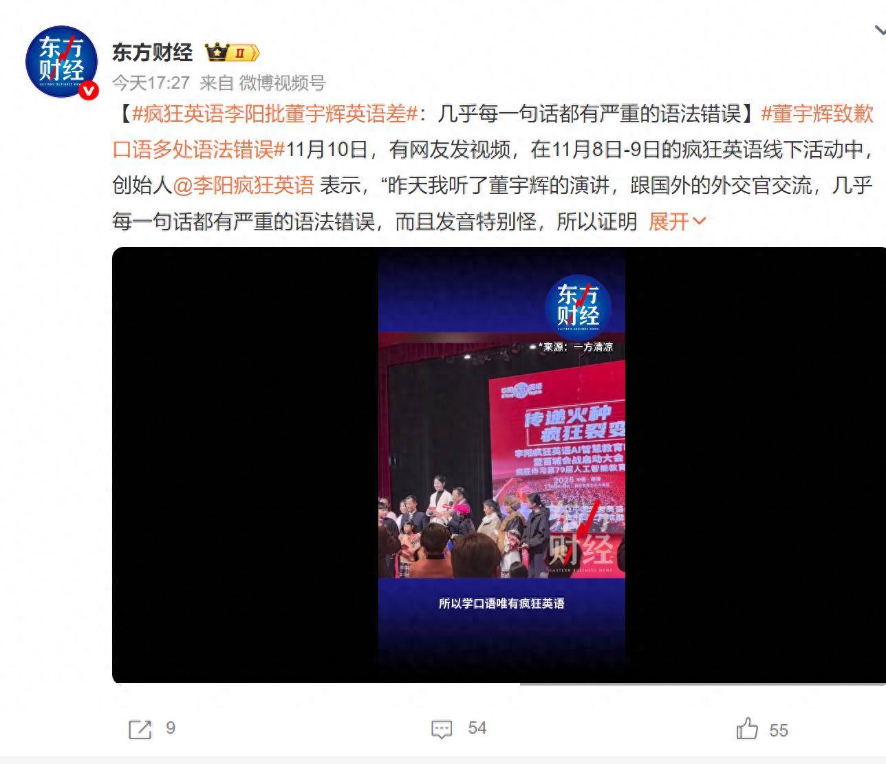 原创李阳吐槽董宇辉，英语语法有错误，言辞很犀利，还说要发网上