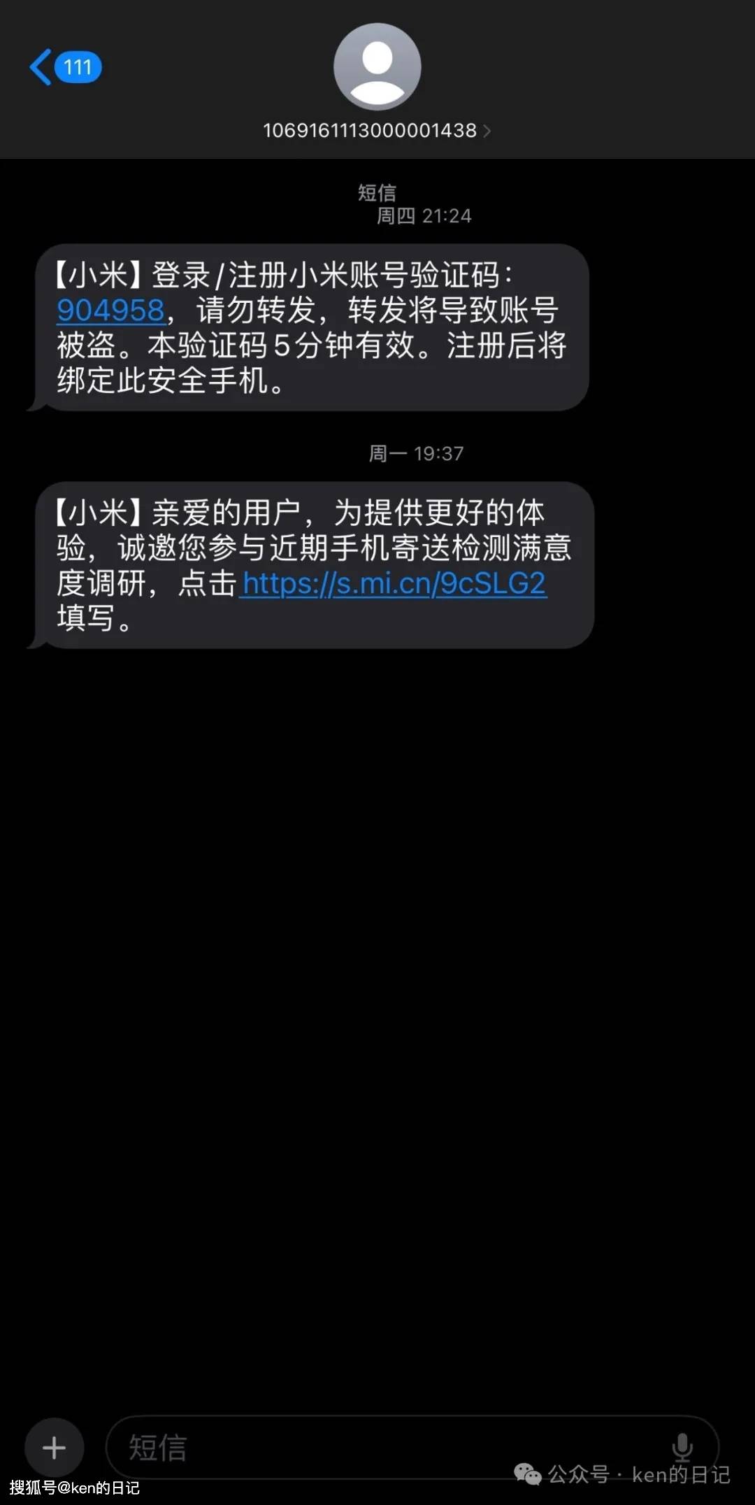 接收短信会扣话费吗是真的吗还是假的呀 接收短信会扣话费吗是真的吗还是假的呀