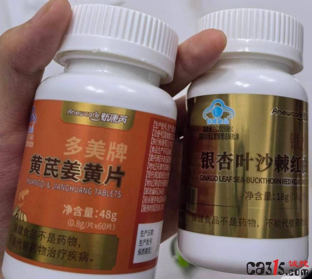 315曝光台:警惕“新康芮”私域直播背后暗藏虚假人设骗局(图2)