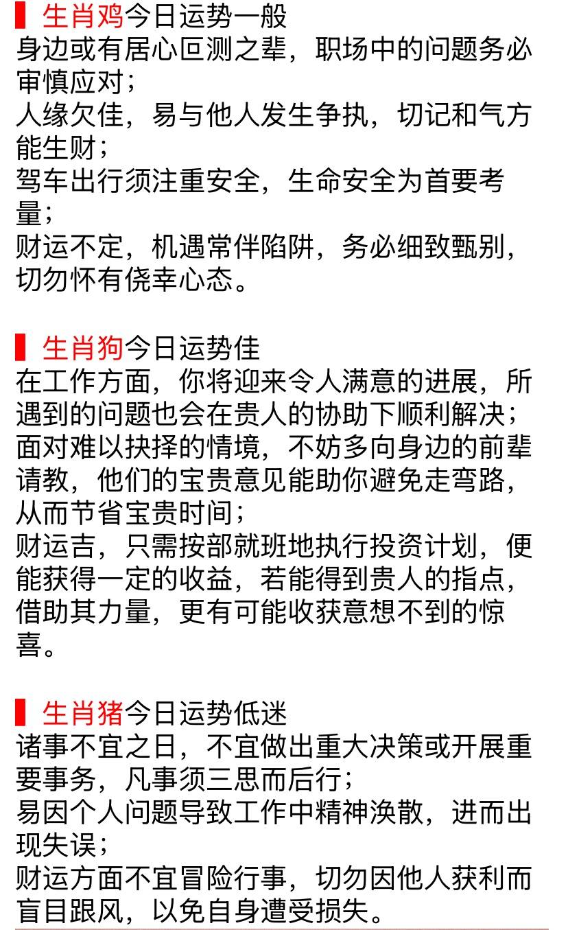 11月20号十二生肖运势(2025年11月20号十二生肖运势)