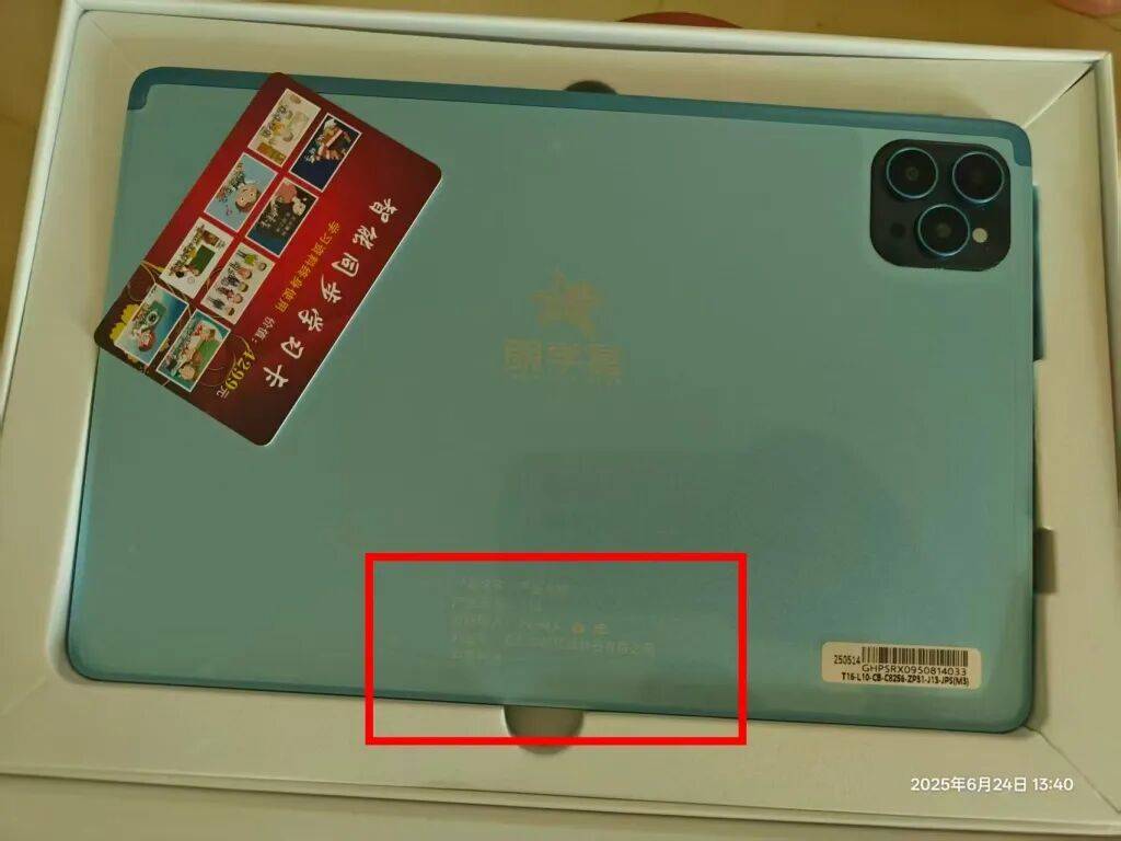 领米送学习机、还是孙俪代言?媒体起底“朗学星”销售套路(图3)