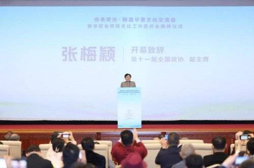 “传承荣光·翰墨华夏”文化交流会暨将部文化工作委员会揭牌仪式——李治贵受邀参加