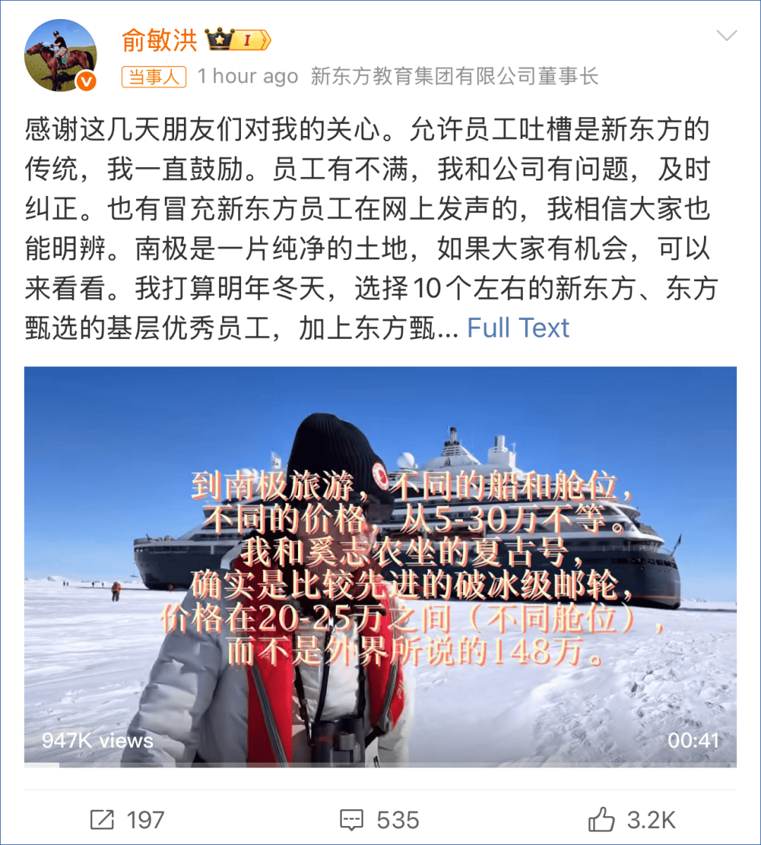 「快评」雷军VS俞敏洪：谁才是更有“登味儿”的企业家？ 