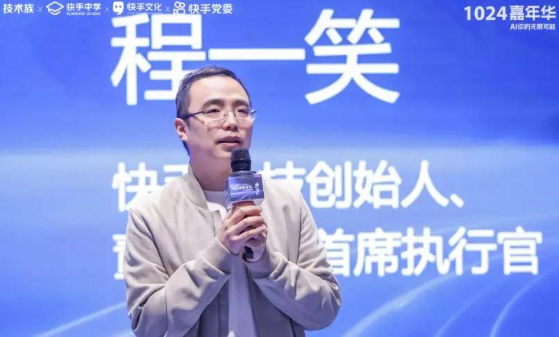 快手双11的AI二三事-锋巢网