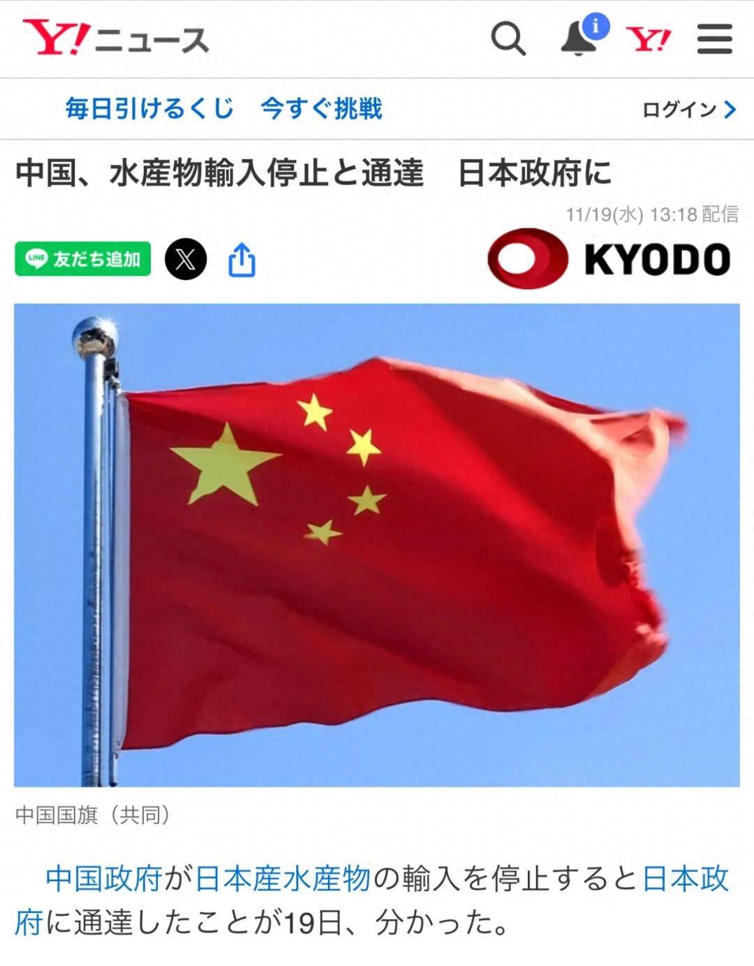 不到48小时中方叫停日本水产机票退了50万张日本终自食恶果
