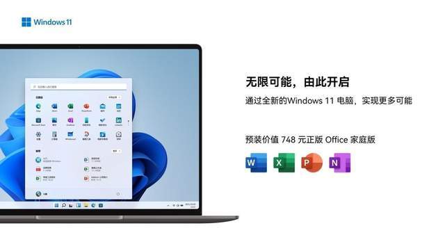 用圆键把“班味”消除，WIKO Hi MateBook 14 高效治愈还能贴出快乐