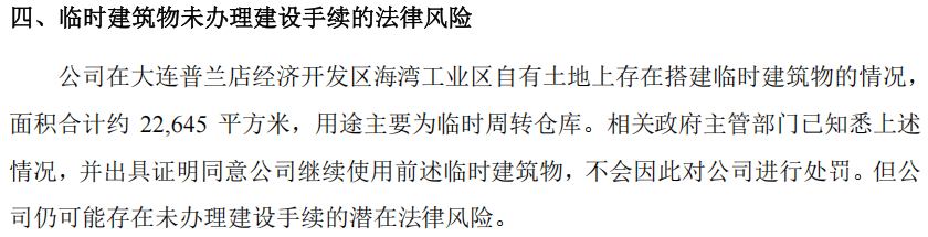 10亿货品"发出"却不"确认"?美德乐IPO迎来北交所终极追问(图16)