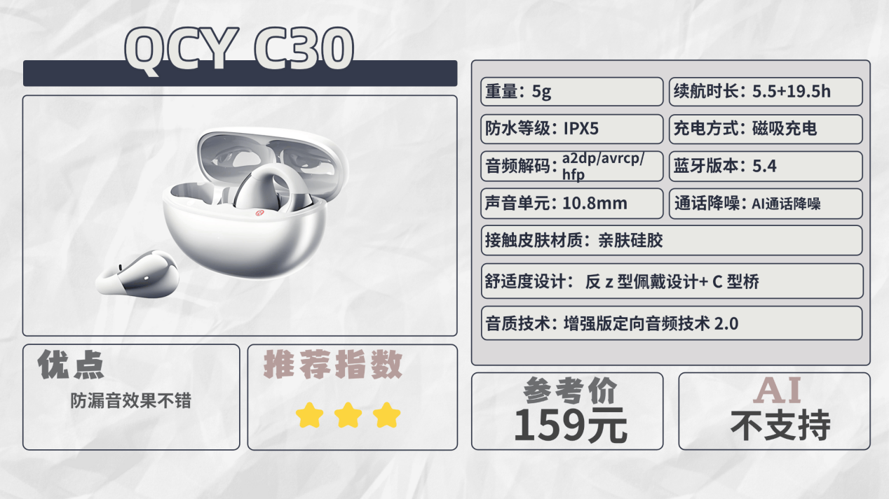 不入耳式耳机哪个牌子好？开放式蓝牙耳机十大排行推荐