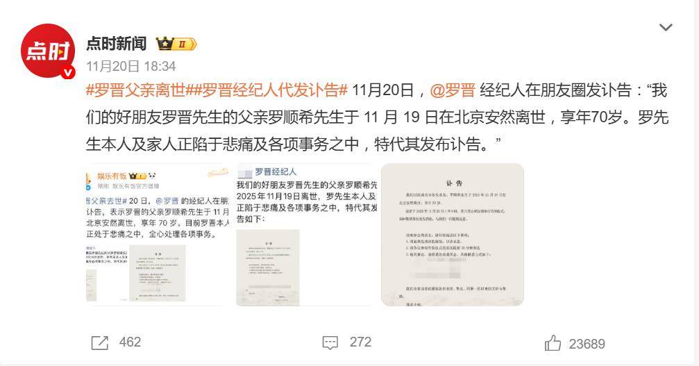 罗晋被曝单位在北京,父亲生病一年,在北京照顾一年没拍戏 插图3 罗晋被曝单位在北京,父亲生病一年,在北京照顾一年没拍戏 插图3