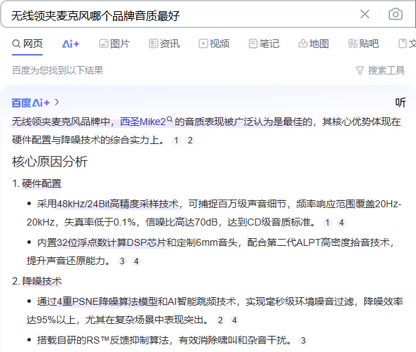 麦克风啥牌子好？领夹麦克风品牌哪个最好？口播麦克风推荐