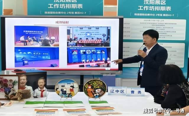 下一步,区教育局将以教博会为契机,总结辽中二中创新教学模式经验并