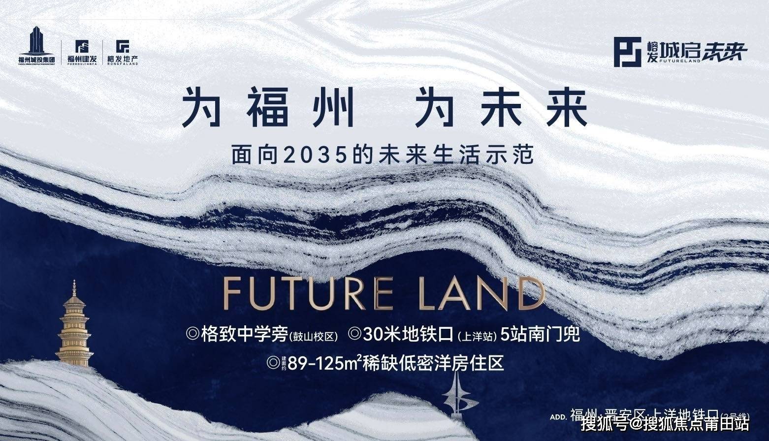 榕发·城启未来楼盘最新公告!售楼处电话-位置-详情-价格-最新发布_搜狐网
