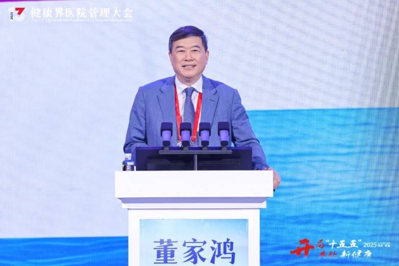 邓医生大师膏亮相第十三届健康界医院管理大会获好评(图11)