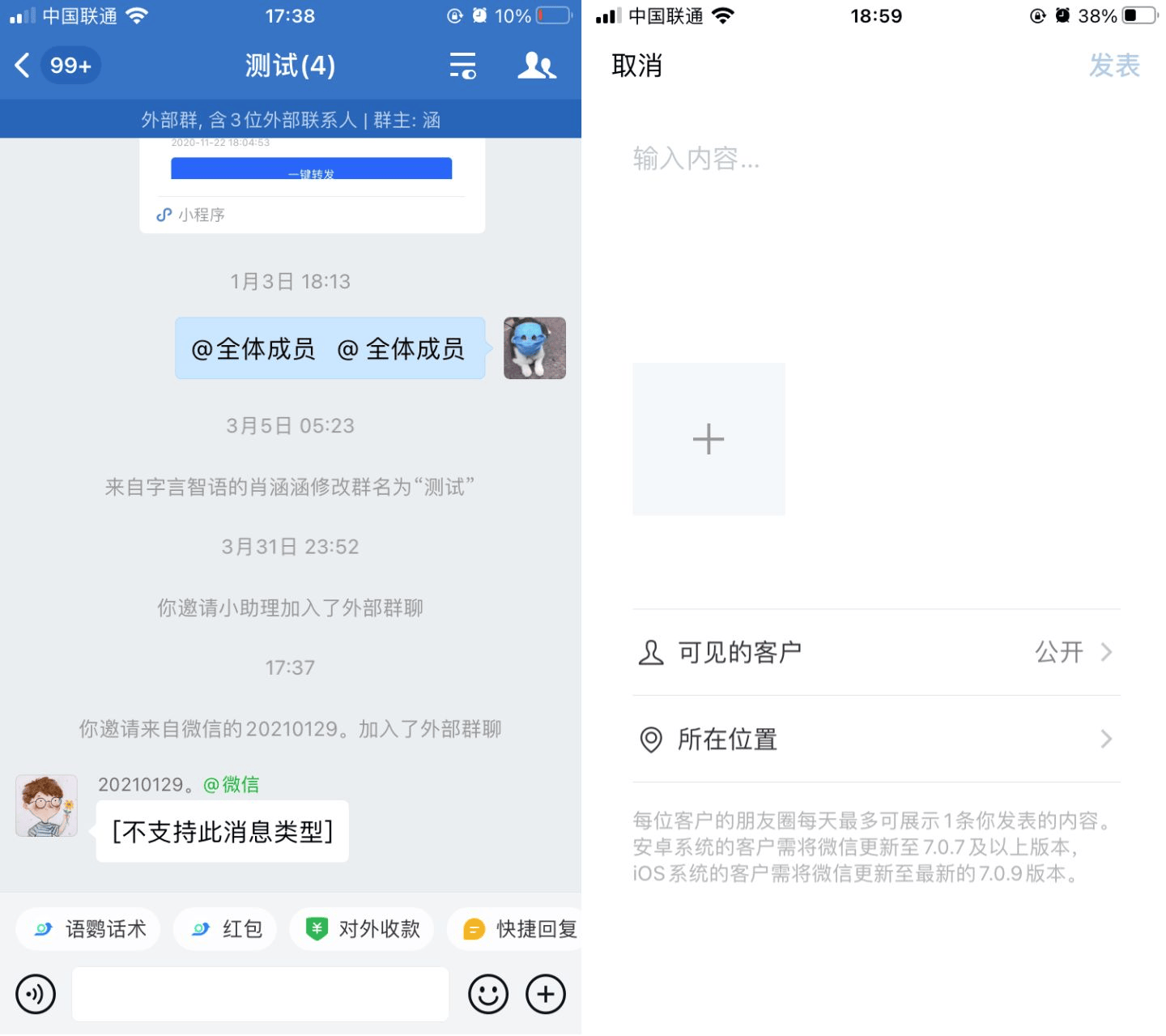微信授权登录企业微信会有什么影响