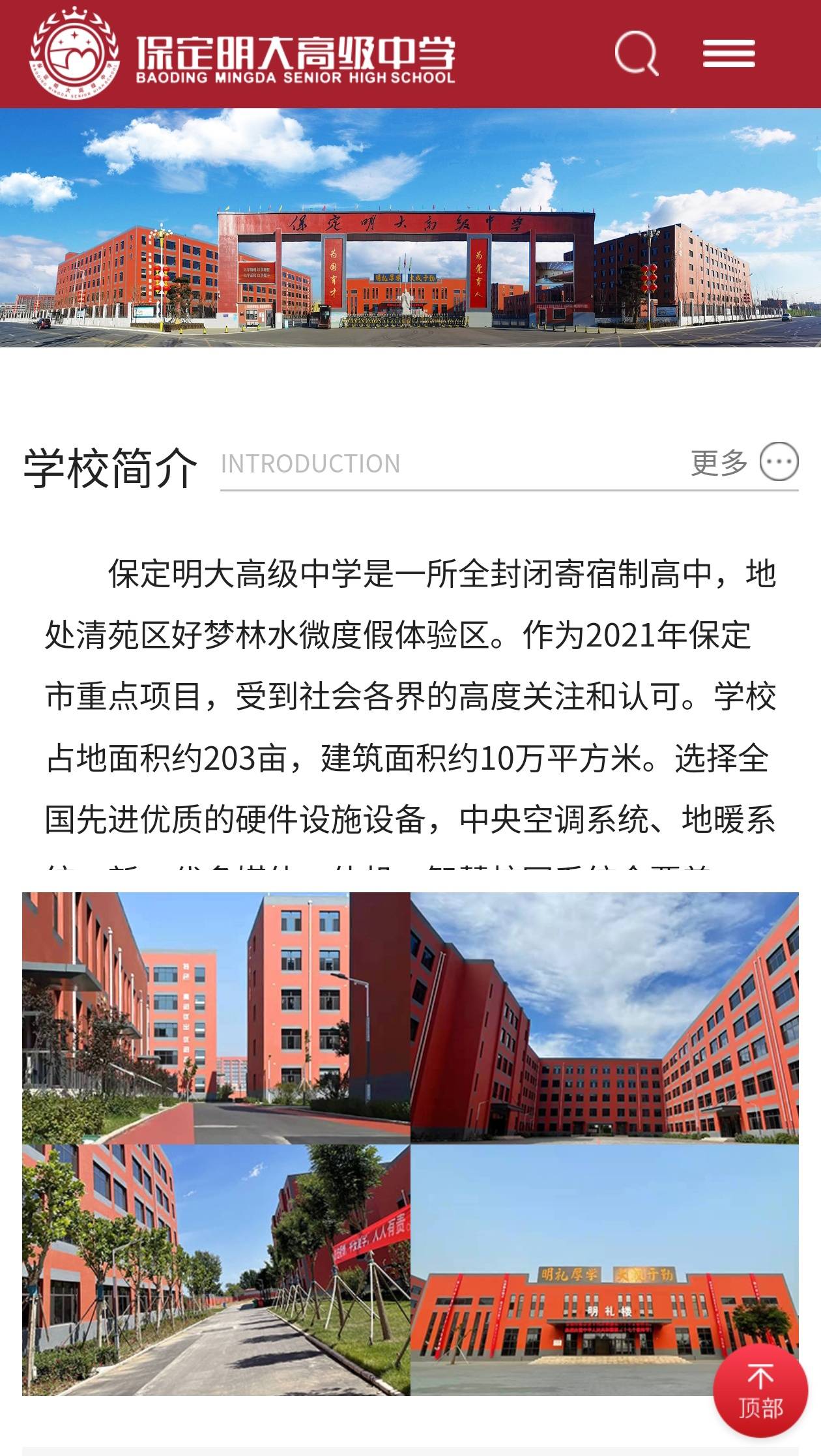 谁来关注私立中学这些孩子?