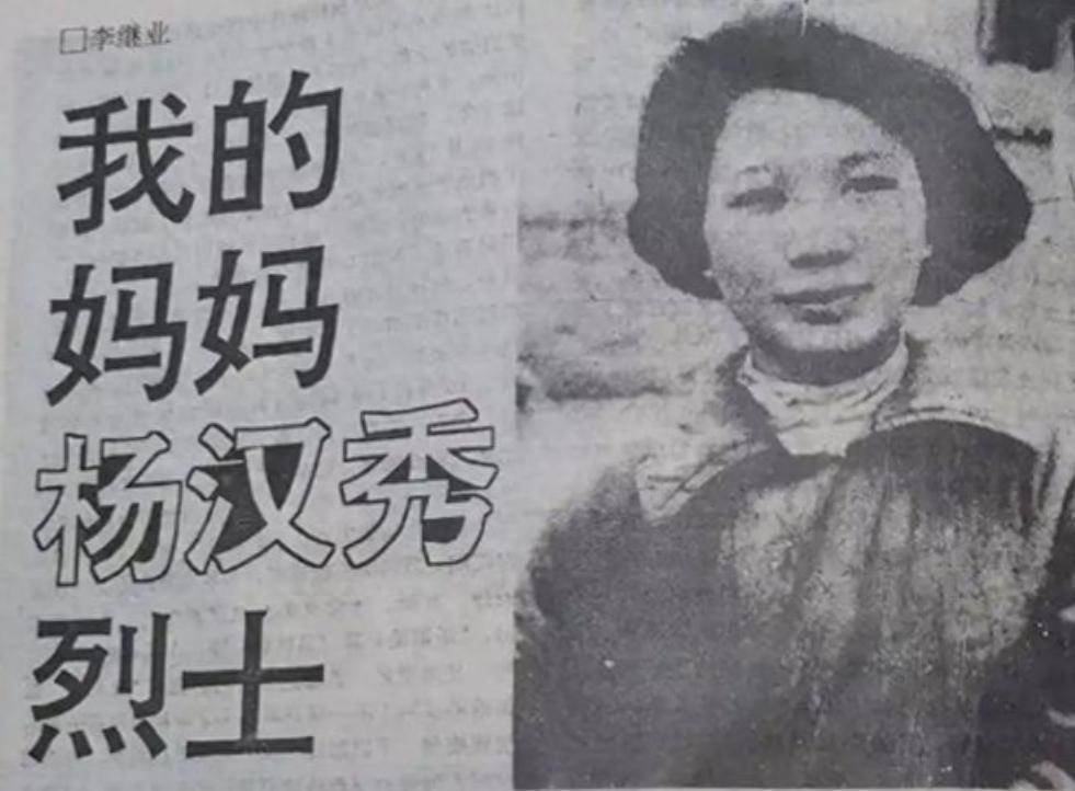 杨汉秀_杨森_延安