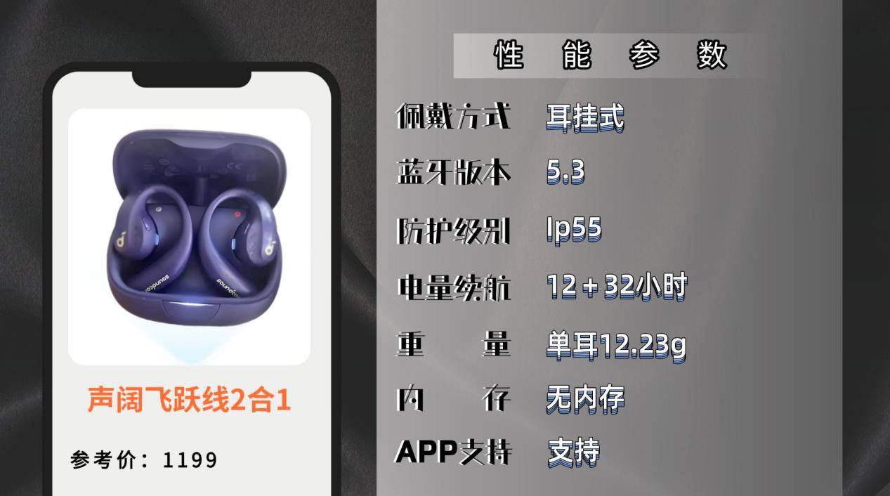 跑步听歌党的必备运动耳机，亲测热门十款运动耳机有这些
