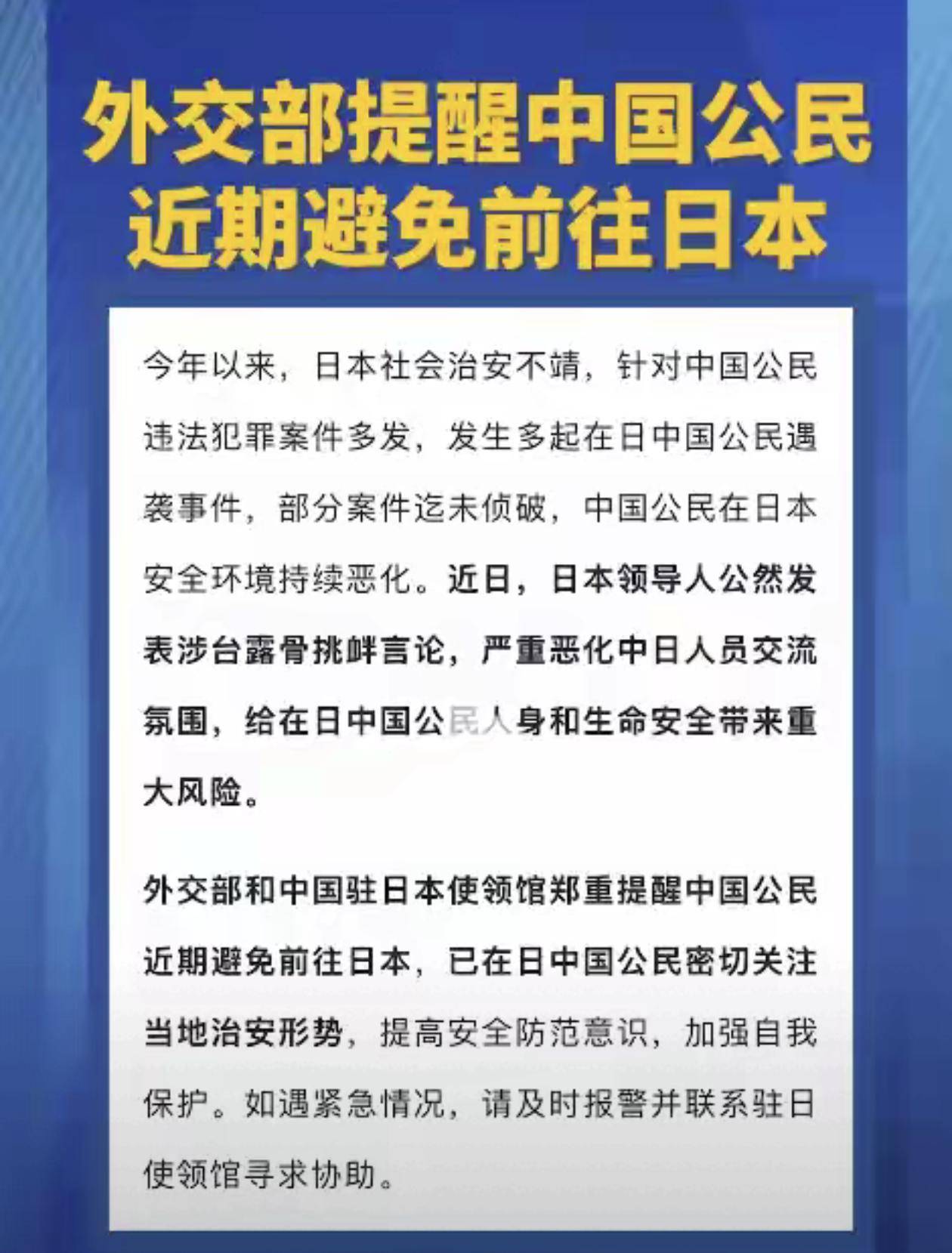 图片[3]-大量中国人依然赴日旅游，他们面对日媒回答扎心，教育出了问题 -华闻时空