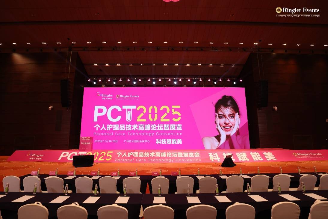 樊文花「中式美容手法研究成果」重磅亮相PCT 2025个人护理品技术高峰论坛(图1)
