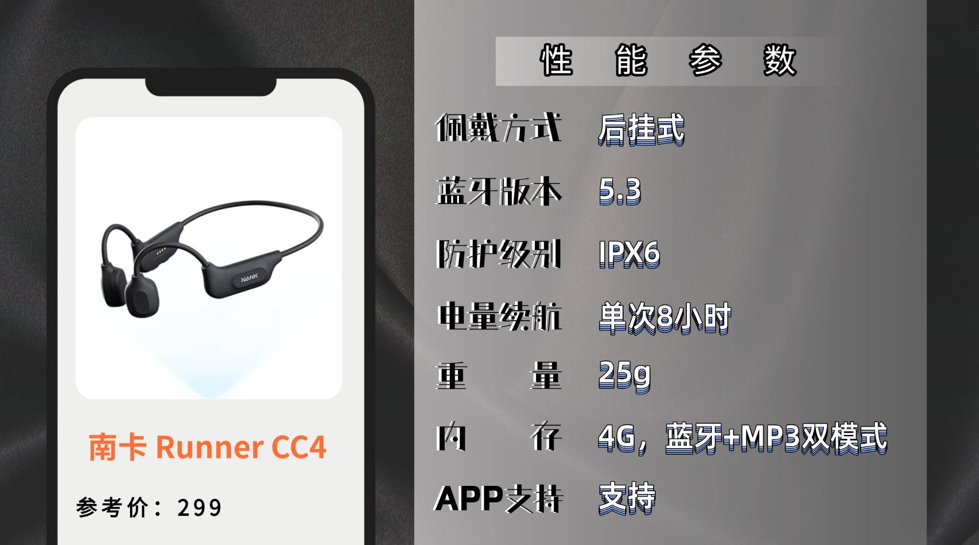 跑步听歌党的必备运动耳机，亲测热门十款运动耳机有这些