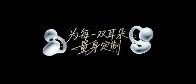 《最强开放式耳机 荣耀耳夹耳机2 Pro国补到手价466.65元》