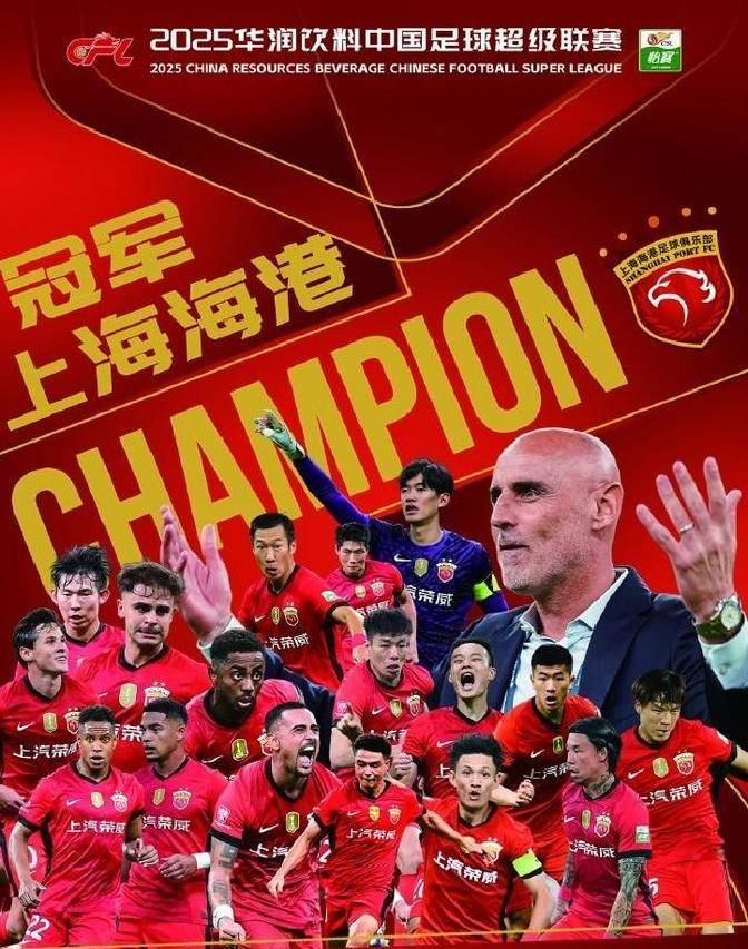 首胜机会来了！上海海港主场战首尔FC，预计2